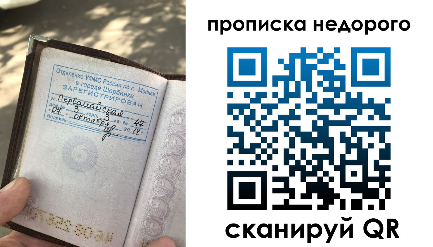 прописка для военкомата в Чечне
