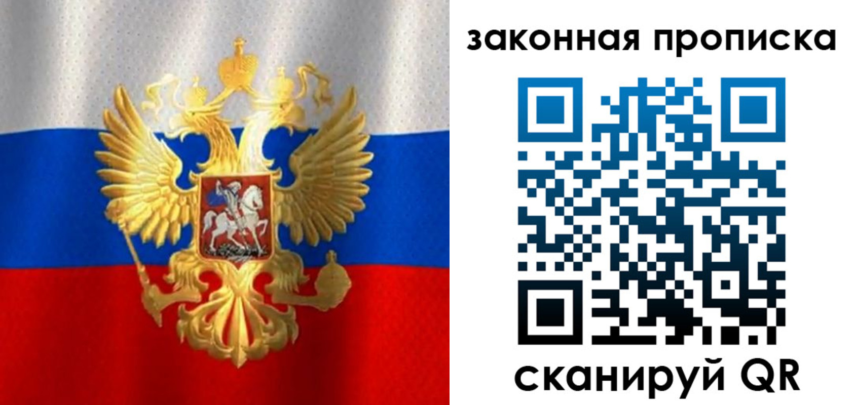 прописка 2025 в Чечне