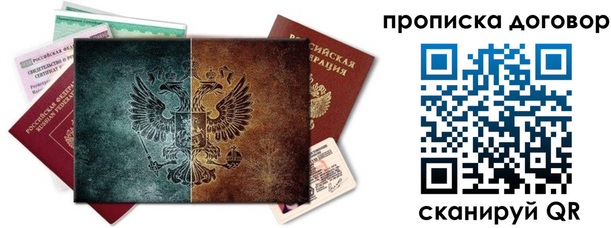временная регистрация собственник в Чечне