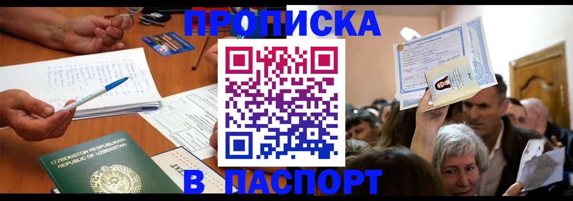 где прописаться в Чечне