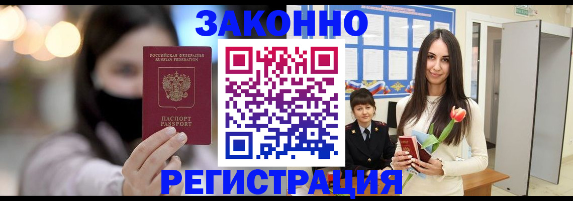 временная регистрация поиск в Чечне