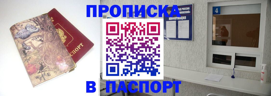 найти адрес прописки в Чечне