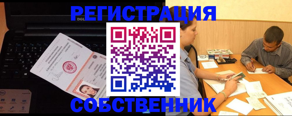 прописка иностранных граждан в Чечне