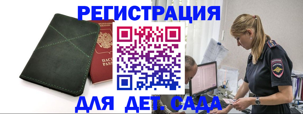 временная регистрация в квартире в Чечне