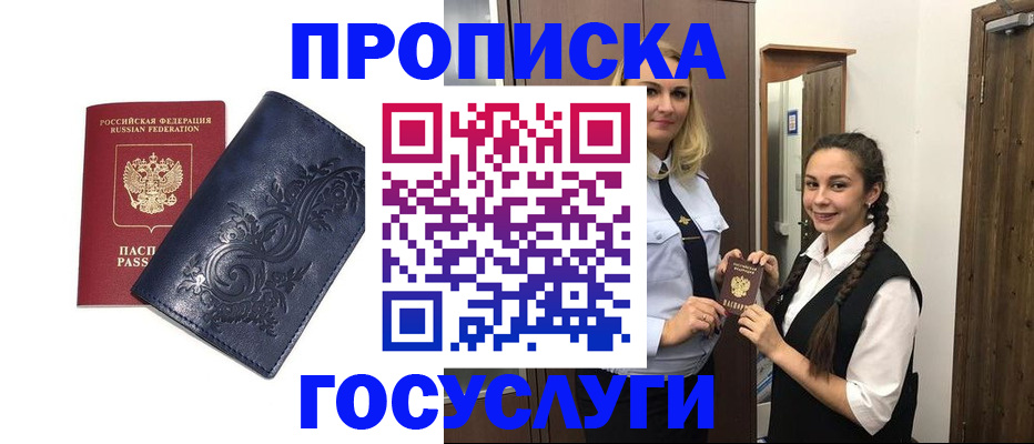 прописка иностранных граждан в Чечне