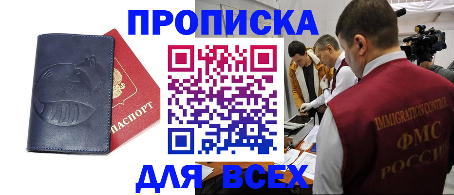 временная регистрация 2025 в Чечне